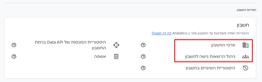 חיבור האתר לגוגל אנליטיקס 4