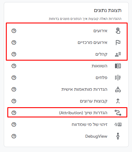 חיבור האתר לגוגל אנליטיקס 4