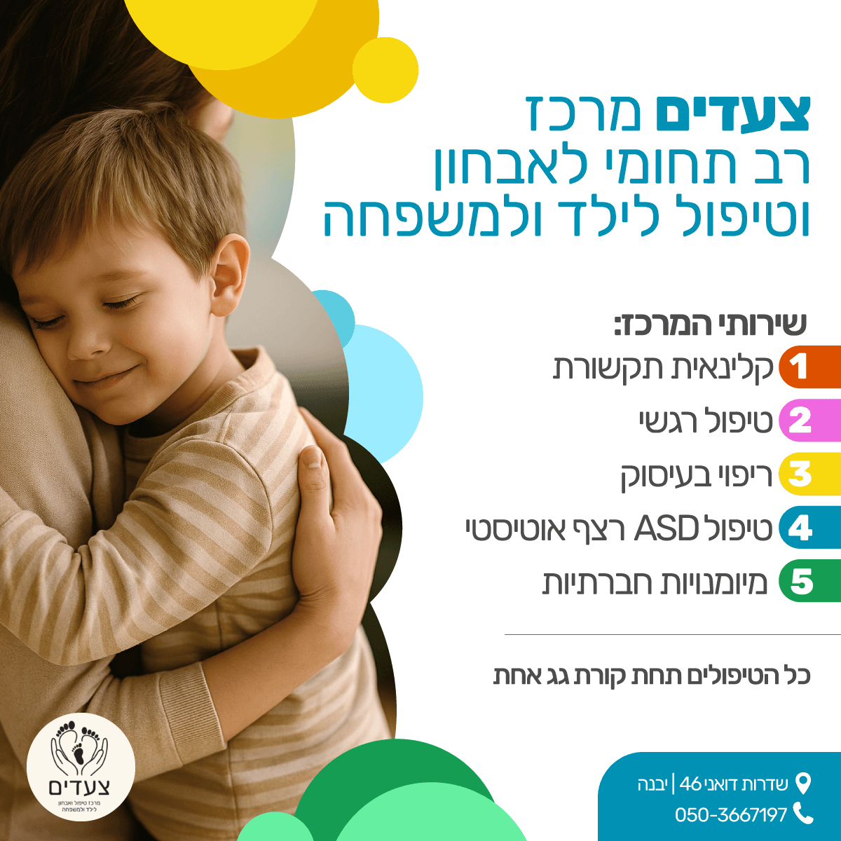 עיצוב גרפי לעסקים