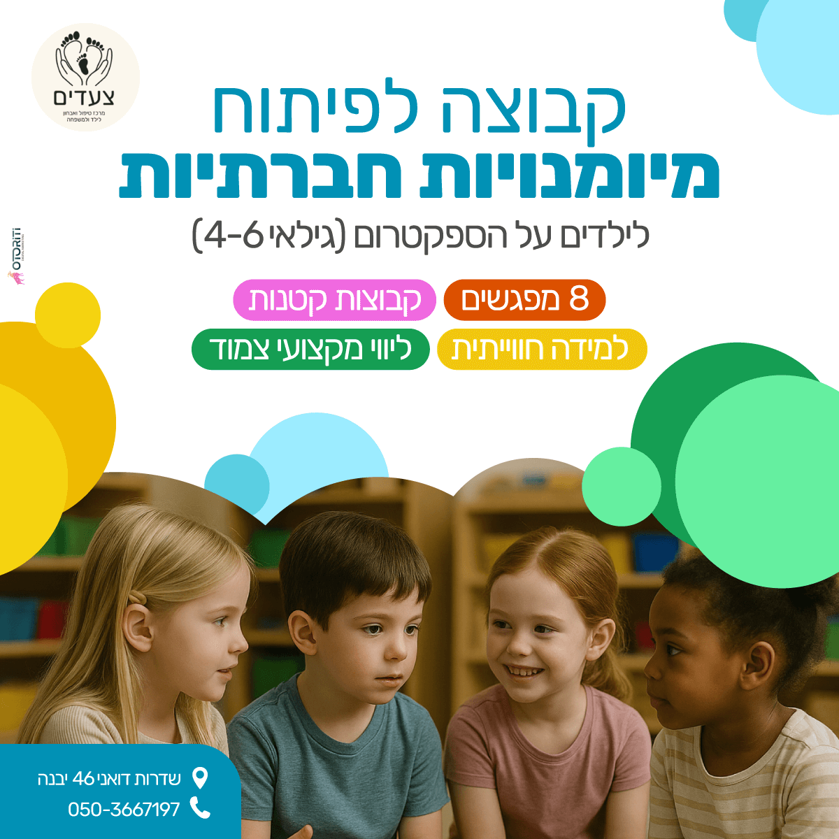 עיצוב גרפי לעסקים
